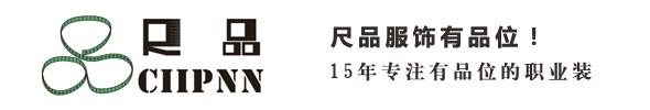 尺品服飾科技(蘇州)有限公司
